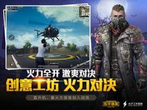 和平精英app下载官网最新版本爆料,下载官网最新爆料抢先看 第1张 和平精英app下载官网最新版本爆料,下载官网最新爆料抢先看 第1张